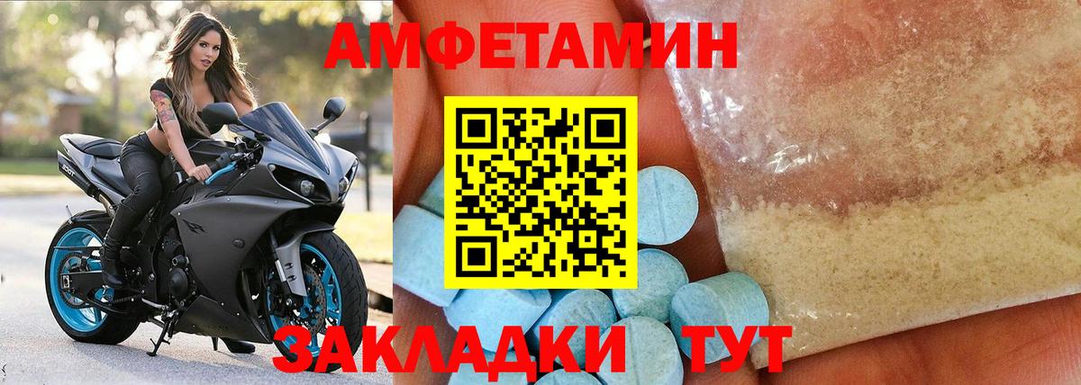 АМФЕТАМИН Premium Лесосибирск