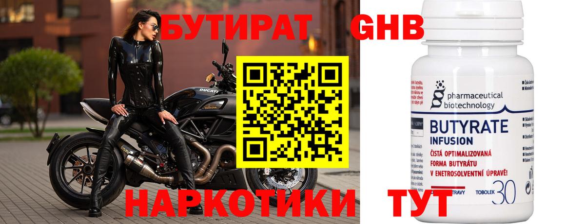 Лесосибирск  Бутират оксана  Вход с VPN 