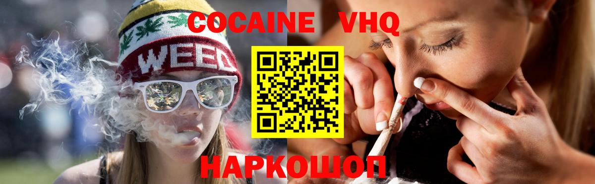 Лесосибирск  КОКАИН  Вход с VPN  Кокаин 98%  Cocaine FishScale 