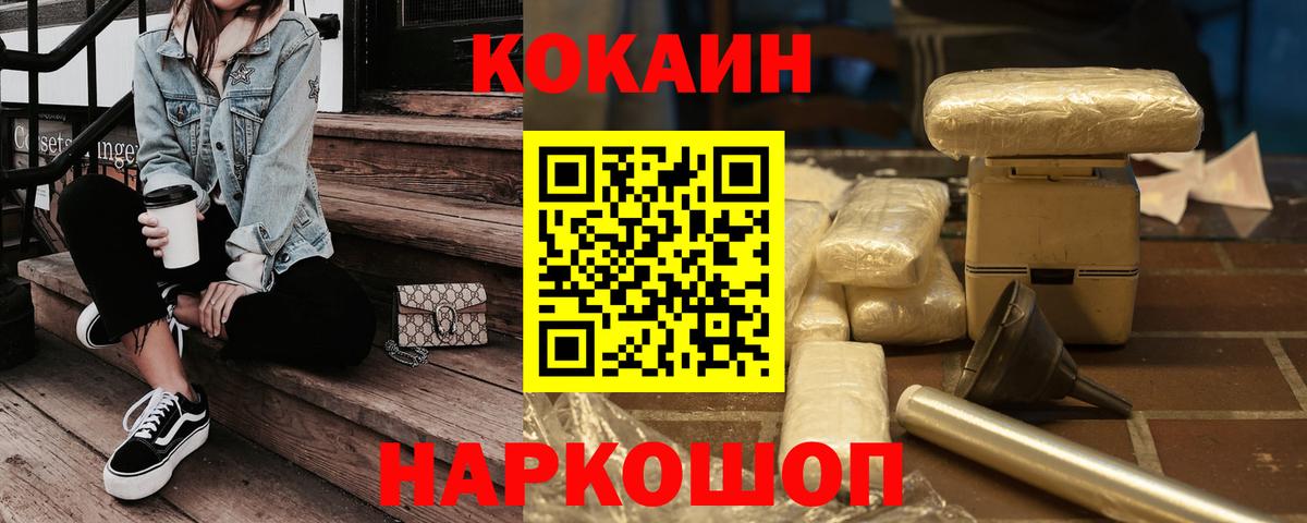 COCAIN Боливия Лесосибирск