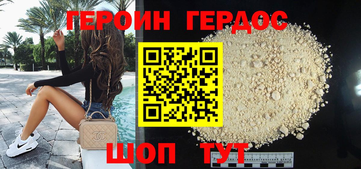 Лесосибирск  ГЕРОИН Афган  Героин  Вход с VPN 