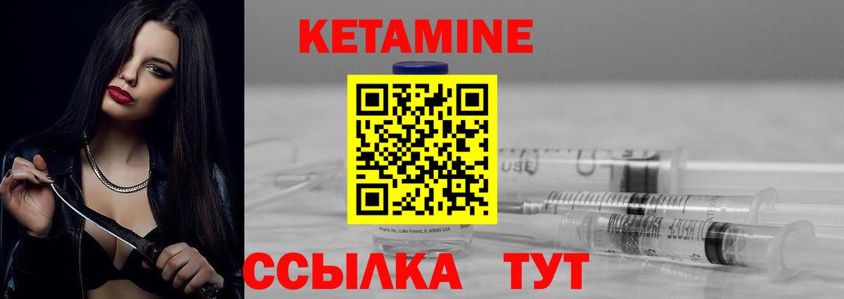 Лесосибирск  Кетамин VHQ  Вход с VPN  Кетамин ketamine 