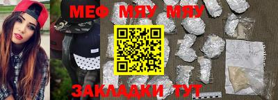 мяу мяу кристалл Ставрополь