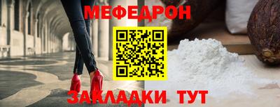 мяу мяу кристалл Ставрополь