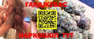 каннабис Старая Купавна