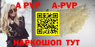 мяу мяу кристалл Ставрополь