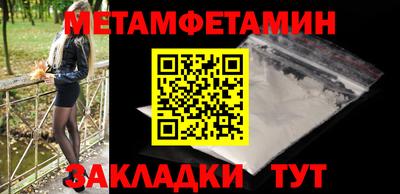 мяу мяу кристалл Ставрополь