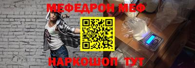 мяу мяу кристалл Татарск