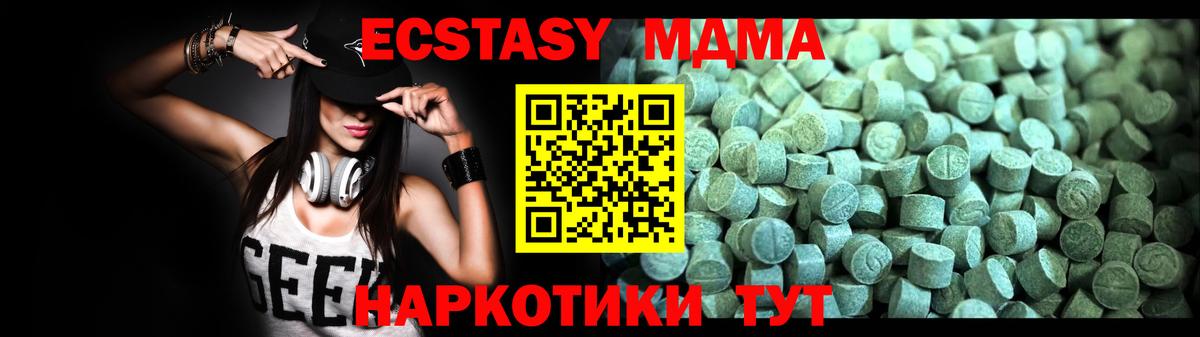 МДМА  МДМА crystal  Вход с VPN  Лесосибирск  МДМА молли 