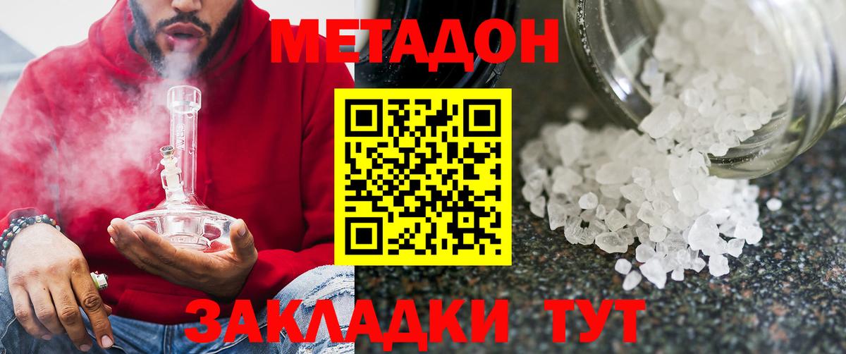 сайты даркнета официальный сайт  МЕТАДОН мёд  Лесосибирск  Вход с VPN  МЕТАДОН methadone 