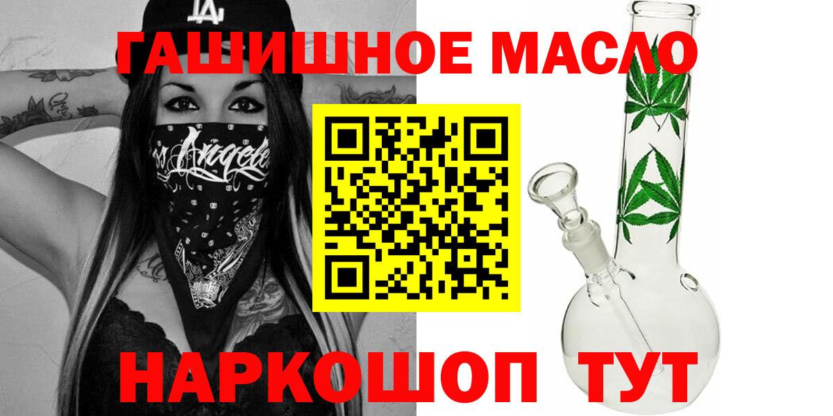ТГК концентрат  Вход с VPN  Лесосибирск  Дистиллят ТГК вейп 